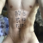 mastero1025 OnlyFans Leak (49 Photos and 40 Videos) 

 profile picture